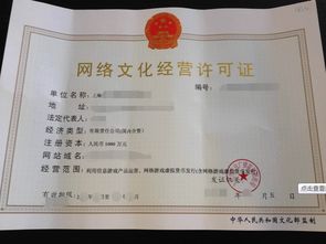上海市網絡文化經營許可證辦理指南