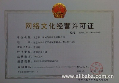 《文化為體，科技為翼 北京掌上新城的信息技術革命與未來藍圖》