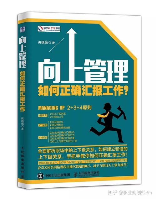 職場(chǎng)90%的煩惱源于領(lǐng)導(dǎo)關(guān)系 你敢于有效溝通與管理嗎？